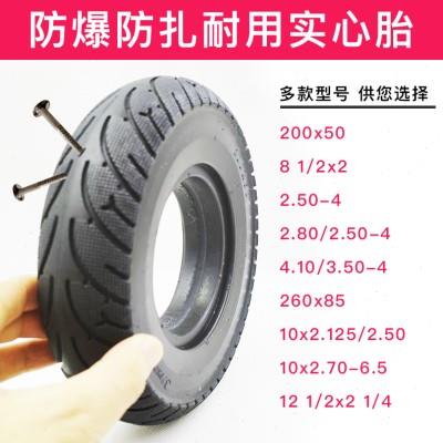 小型电动车实心胎8寸滑板车胎10寸四轮代步车免充气防爆胎2.50-4