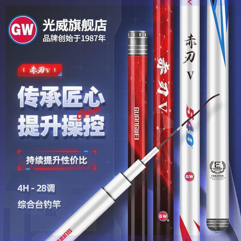 /赤刃五代综合竿超轻超硬鲫鱼鲤鱼野钓鱼竿