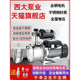 不锈钢增压泵家用自吸全自动智能水井加压热水器自来水管道抽水泵