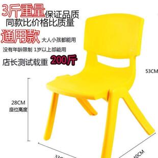 加厚板凳儿童椅子幼儿园靠背椅宝宝坐椅塑料小椅子家用小凳子防滑