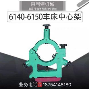 6240中心架沈阳大连C620C620 德州6140 1车床中心架滚轮