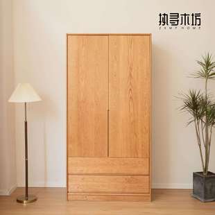 蓦然衣柜双门实木衣橱家用全屋樱桃木现代简约北欧执寻木坊