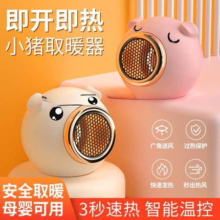 暖风机新款2024家用节能速热桌面取暖器小型学生办公室静音取暖机