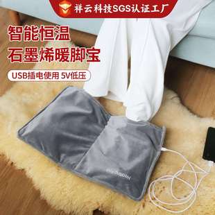 石墨烯暖腳寶辦公家用智能恒溫USB取暖器電加熱暖腳神器 跨境熱賣