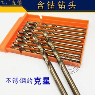 厂家直销含钴不锈钢钻头钻咀金属钢板M35全磨制麻花钻