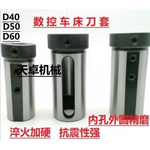 数控车床刀套减径套 U钻快速钻暴力钻变径套内孔导套D32