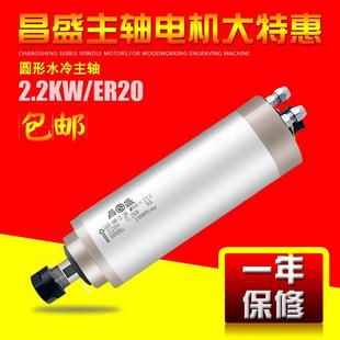 220电主轴动力头高速 雕刻机4轴承2.2KW昌盛深雕主轴电机85mm380V