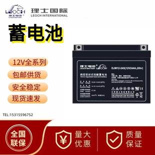 理士蓄电池 铅酸免维护12V24AH EACH DJW1224S 备用 UPS 直流屏