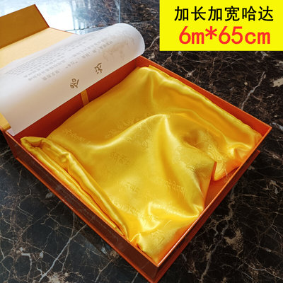 藏传佛具暗花八吉祥哈达藏族饰品佛堂经堂装饰黄色加长加宽 6米