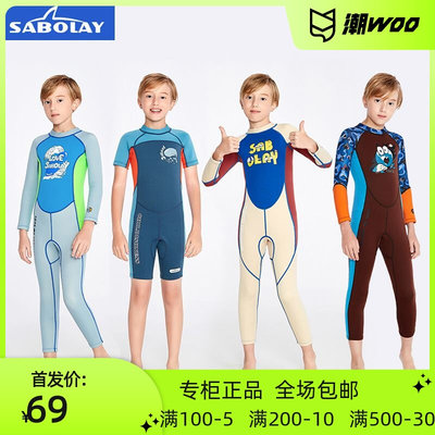 SABOLAY儿童潜水服户外防晒连体游泳衣男童保暖潜水衣冲浪服