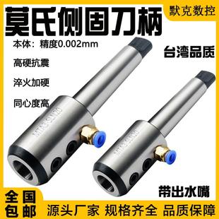 MTA4 SLN32 高精莫氏侧固U钻车床刀柄 MTA5 莫氏变径套刀柄