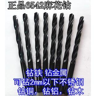 麻花钻头打孔钻头扩孔钻头打金属打铝打铁打2mm以下不锈钢
