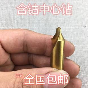 2345定心钻 B型中心钻头NAIYONG全磨制含钴镀钛加长中心钻头B1.5