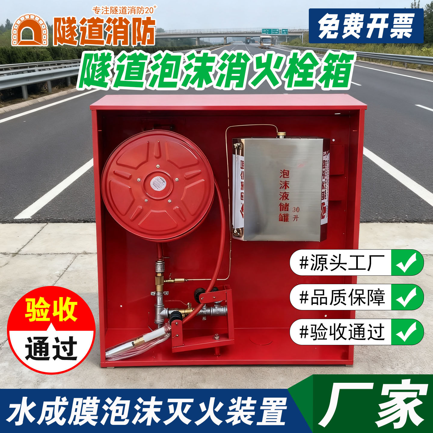 水成膜泡沫消火栓箱PSG30