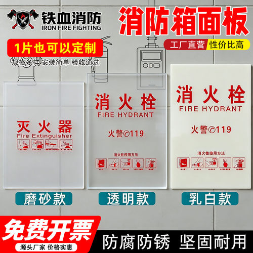 消防栓玻璃消火栓玻璃