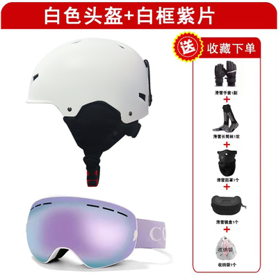 滑雪头盔雪镜护目镜一体式