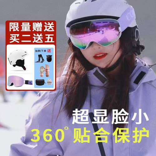 滑雪头盔雪镜组合套餐