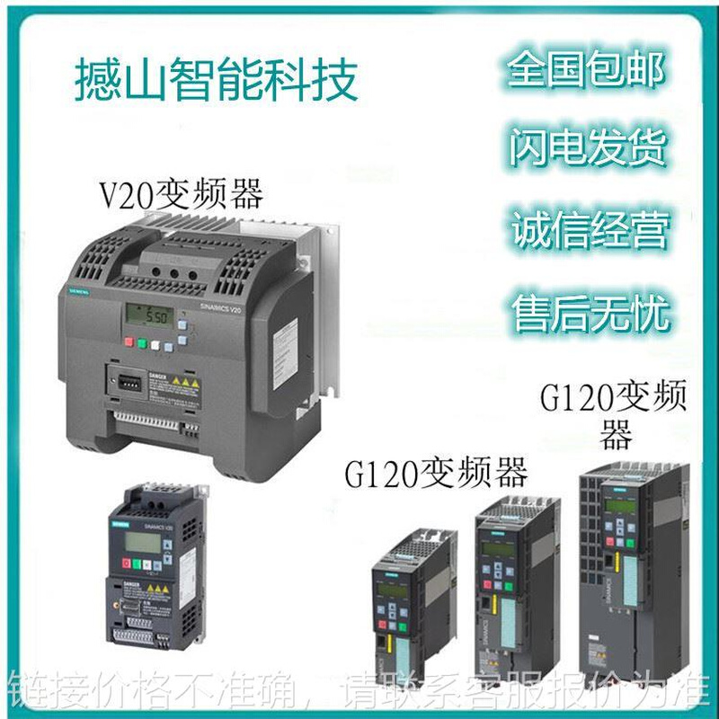 工程变频器 6SL210-5BE1-5UV0|V20变频器15KW