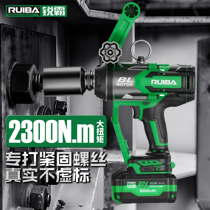 锐霸827电动扳手大扭力冲击风炮2300N纯铜无刷实标大风炮塔吊基建