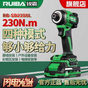 锐霸无刷冲击起子机2108L多功能大扭力充电式 电动螺丝刀手电钻