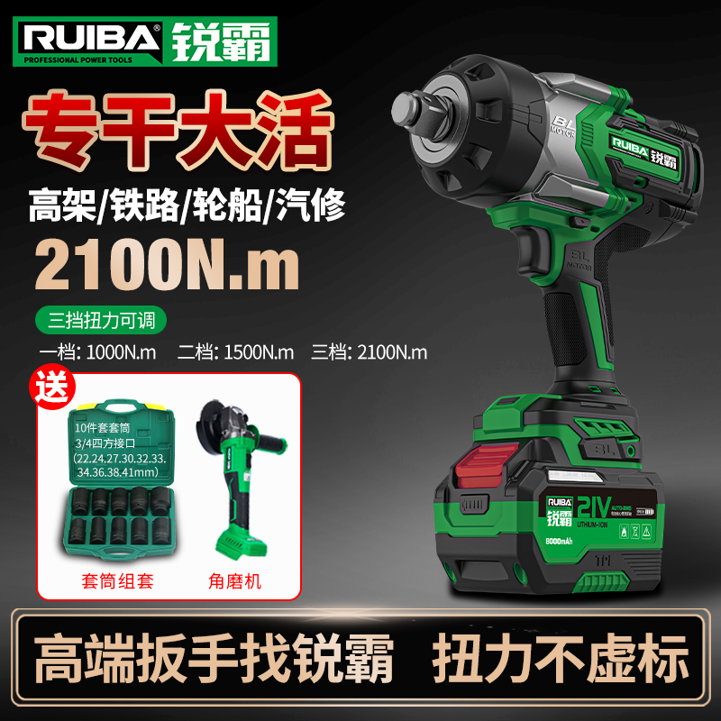 锐霸电动扳手RB-826大扭力风炮