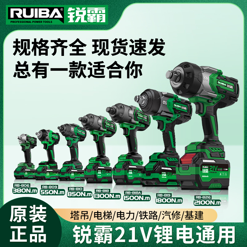 锐霸无刷锂电电动扳手裸机头