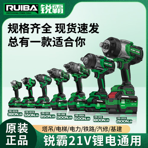 锐霸无刷锂电电动扳手裸机头