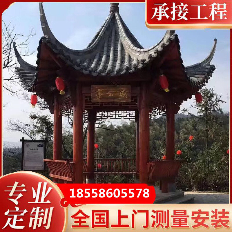 定制美丽乡村防腐古建仿古凉亭中式庭院别墅花园木屋