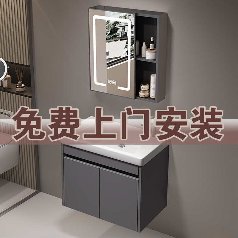 【包安装】简约太空铝浴室柜组合