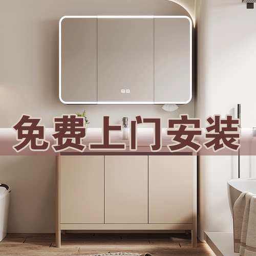 【包安装】奶油风落地浴室柜组合