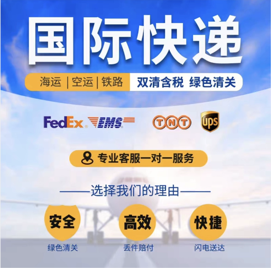 欧洲集运快递搬家邮寄德国西班牙意大利法国荷兰瑞典卢森堡比利时
