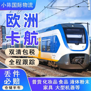 国际快递集运到美国海运家具澳洲转运英国加拿大欧洲搬家物流专线