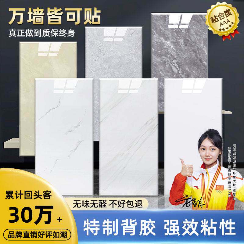 铝塑板墙贴自粘仿瓷砖大理石化妆B室厨房墙面装饰墙板防水防潮PVC