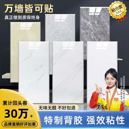 铝塑板墙贴自粘仿瓷砖大理石化妆B室厨房墙面装饰墙板防水Y防潮PV