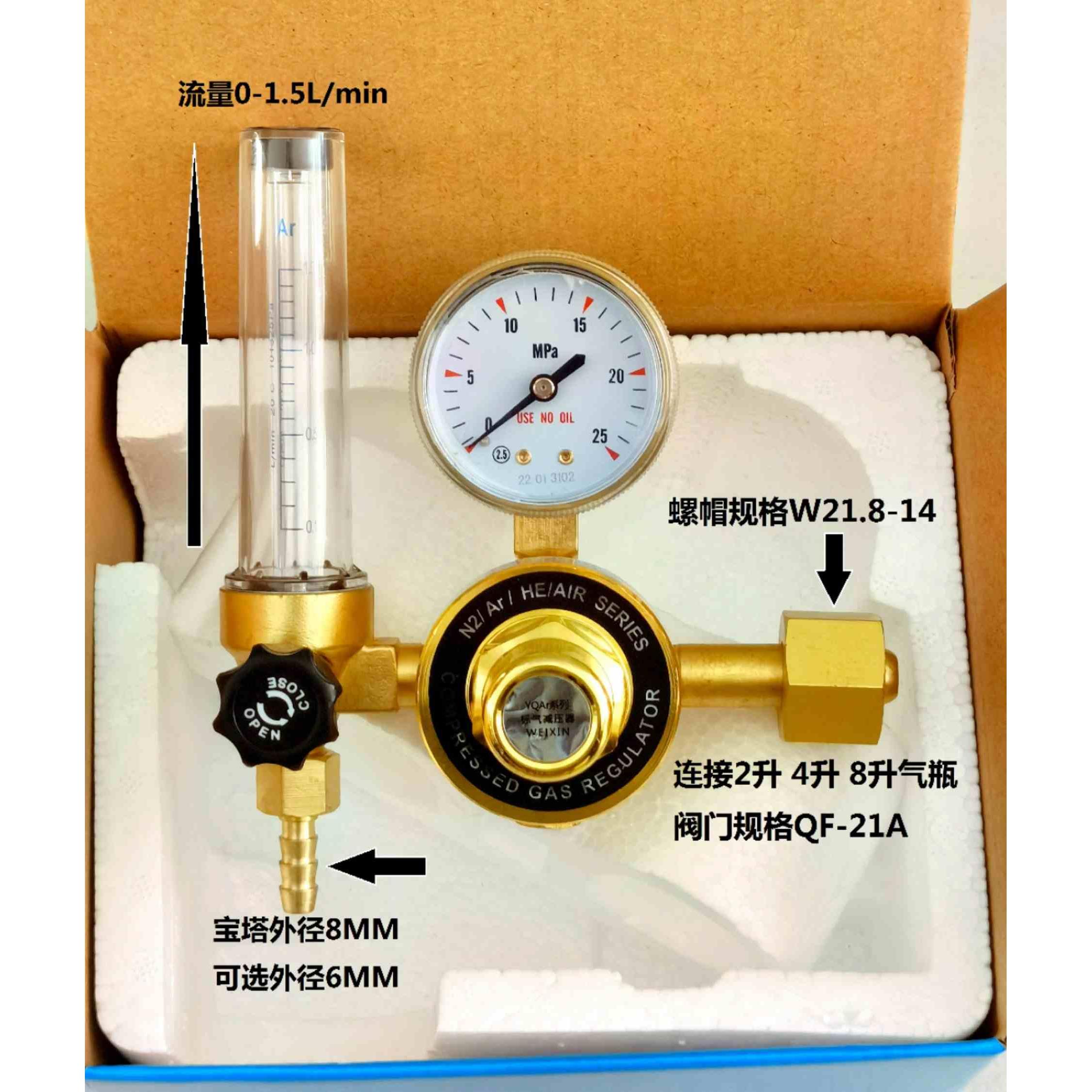 汽车尾气检测专用减压器标准气减压阀WX-55T-W21.8可定制威信-封面