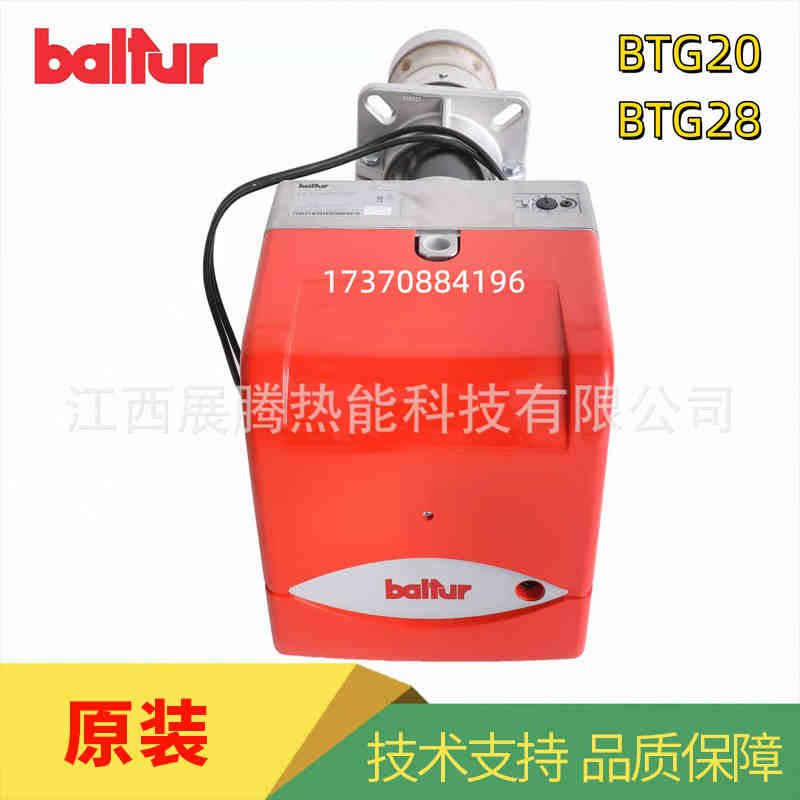 意大利百得天然气燃烧器BTG6 BTG12BTG15 BTG20BTG28液化气燃烧机-封面