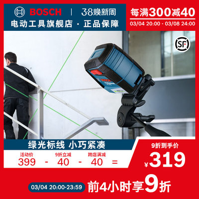博世绿光水平仪激光标线仪投线室外室内高精度强光找平打线GLL30G