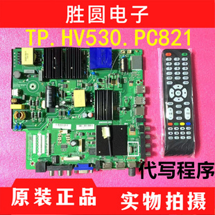 成色新 乐华TP.HV530.PC821 4K网络主板 原装 高速双核芯片