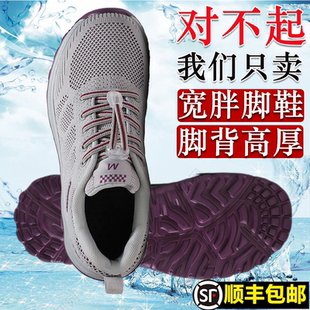 加寬加肥中老年防滑軟底媽媽腳背高舒適健步鞋 官方正品 春夏老人鞋