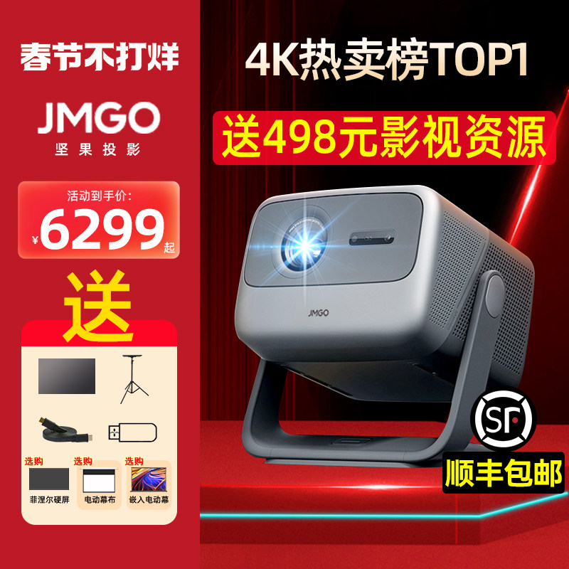 坚果投影仪N1S Pro三色激光4K超高清旗舰新品云台家用超高清高亮卧室客厅电视墙投影机百吋巨幕家庭影院