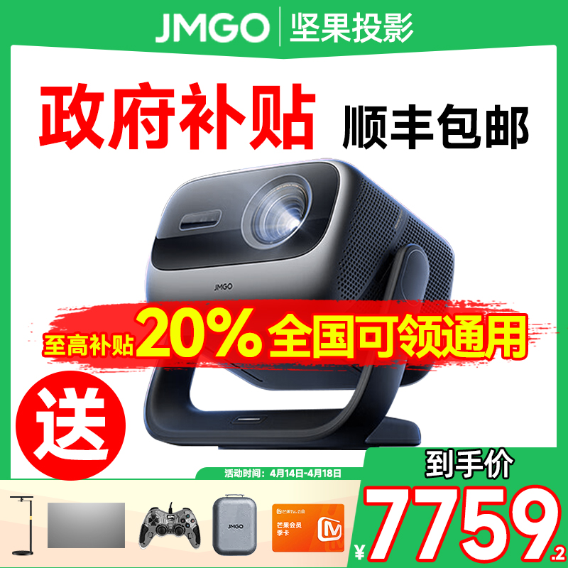 【政府补贴至高立减20%】坚果投影N3Ultra三色激光投影仪家用超高清光学变焦客厅无线投屏百寸大屏家庭投影机