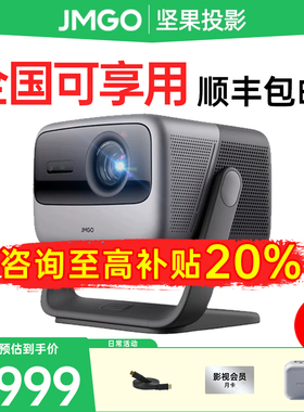 【领补贴立减20%】坚果投影仪n3ultra max三色激光家用超高清高亮客厅卧室投墙无线投屏百寸大屏投影机