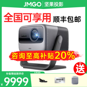 【领补贴立减20%】坚果投影仪n3ultra max三色激光家用超高清高亮客厅卧室投墙无线投屏百寸大屏投影机