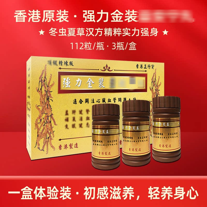 香港代购益肝调理安宁丸112粒/瓶
