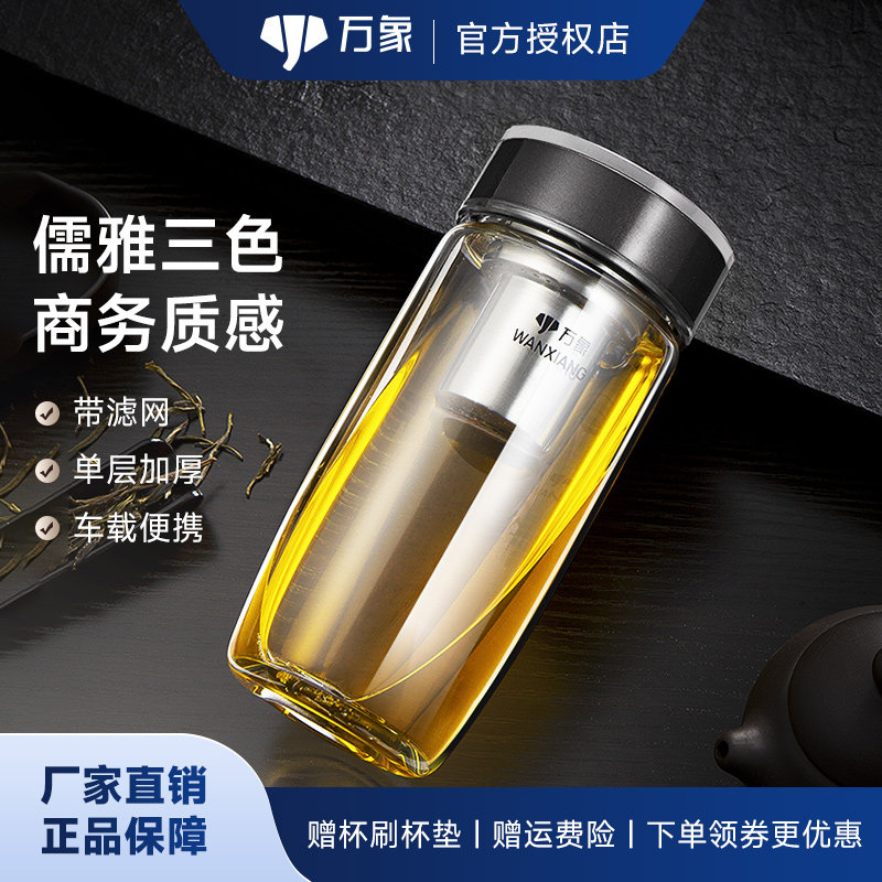 万象单层玻璃杯商务休闲泡茶杯