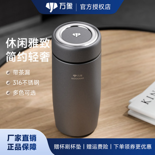 万象保温杯男女士316不锈钢大容量高档泡茶杯商务车载家用水杯子