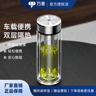 万象双层玻璃杯男士高档礼盒装车载水杯子隔热过滤透明办公泡茶杯