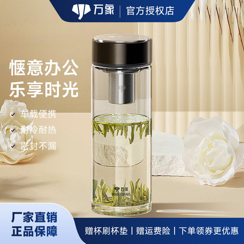 万象单层玻璃杯带滤网