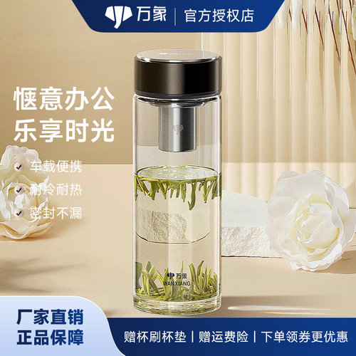 万象单层玻璃杯带滤网