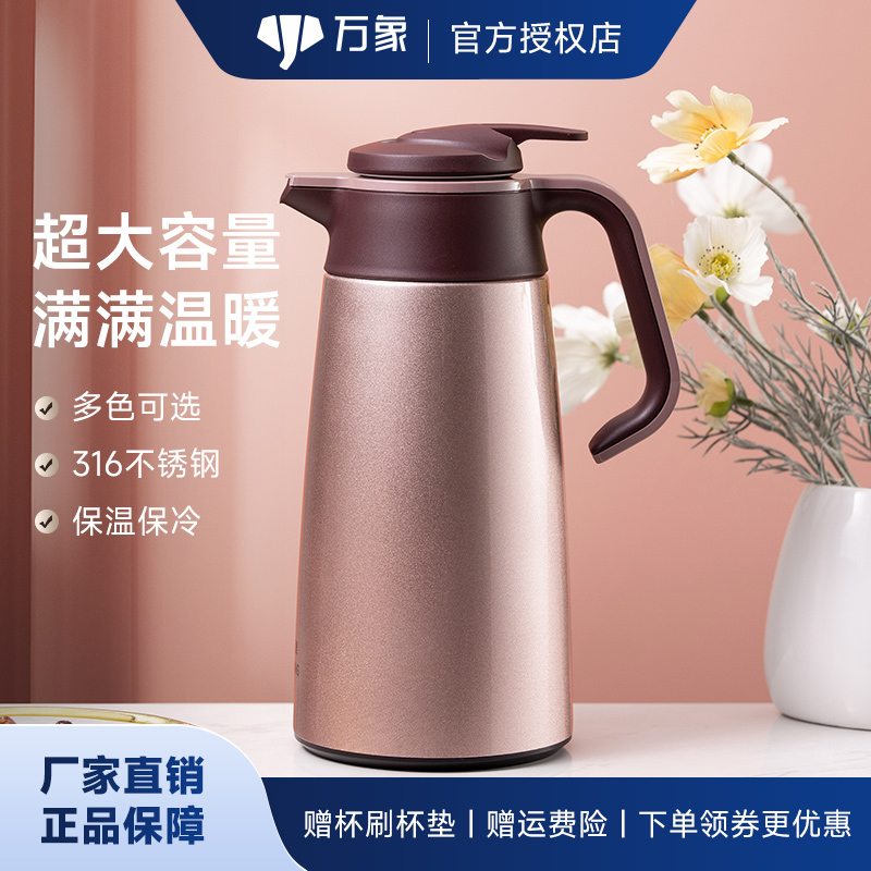 万象办公家用大容量保温水壶